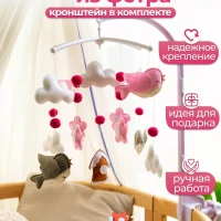 Мобиль в кроватку музыкальный с игрушками