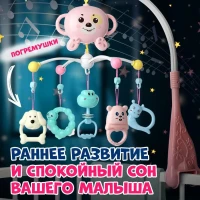 Мобиль в кроватку для новорожденных музыкальный с игрушками