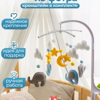 Мобиль в кроватку музыкальный с игрушками