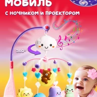 Мобиль ночник музыкальный проектор
