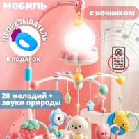 Музыкальный мобиль в кроватку для новорожденных