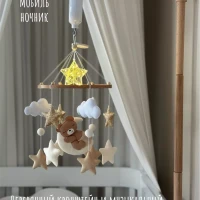Музыкальный мобиль - ночник в кроватку