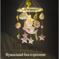 Мобиль в кроватку из фетра для новорожденного