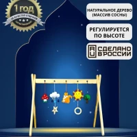 Мобиль деревянный игрушки из фетра