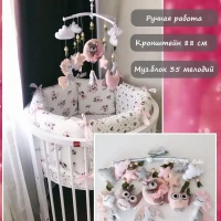 Мобиль музыкальный в кроватку