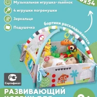 Развивающий детский игровой коврик для новорождённых