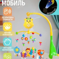 Мобиль в кроватку для новорожденных музыкальный
