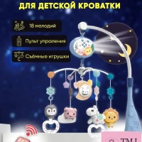 Мобиль детский, в кроватку, музыкальный, для новорожденных