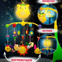 Мобиль в кроватку музыкальный с проектором для новорожденных