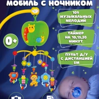 Мобиль детский в кроватку, для новорожденных
