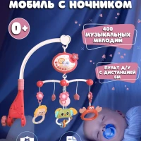 Мобиль детский в кроватку, для новорожденных