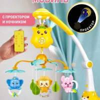 Музыкальный мобиль в кроватку с проектором