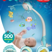 Мобиль музыкальная карусель на батарейках с пультом