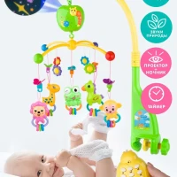 Мобиль на кроватку с проектором