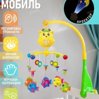 Музыкальный мобиль в кроватку с проектором