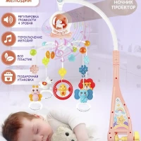 Мобиль в кроватку музыкальный для новорожденных с проектором, музыкальная карусель с игрушками