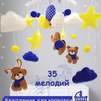 Музыкальный мобиль в кроватку для новорожденных