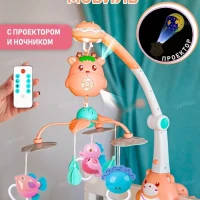 Мобиль в кроватку для новорожденных музыкальный