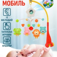 Мобиль в кроватку для новорожденных