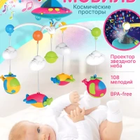 Мобиль игрушка для новорожденных в кроватку