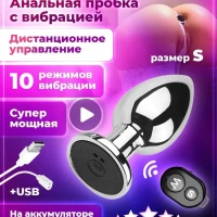 Анальная пробка , Анальные игрушки 