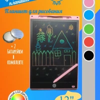 Планшет для рисования  графический развивающий цветной