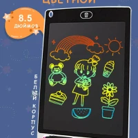 Графический планшет для рисования детский 8,5 дюймов