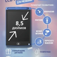 Графический планшет для рисования