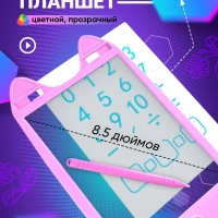 Планшет для рисования детский игрушки для девочек мальчиков