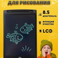 Планшет для рисования со стилусом цветной 