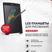 Графический планшет для рисования со стилусом