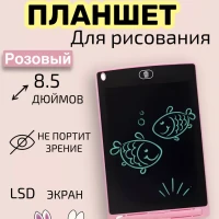 Планшет для рисования графический