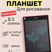 Планшет для рисования графический