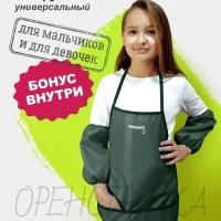 Фартук детский для/творчества/рисования 