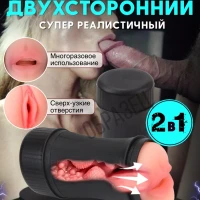 Мастурбатор вагина резиновая 18+ Секс игрушки для взрослых