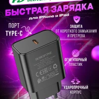 Блок питания type-c для зарядки iPhone