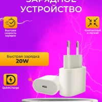 Зарядка для iPhone оригинальная Type-C быстрая блок 20w