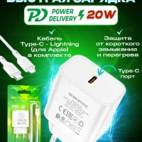 Зарядка для iPhone с кабелем type-c lightning