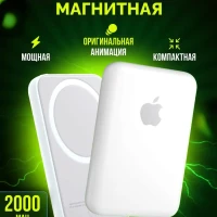 Беспроводная зарядка MagSafe