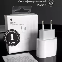 Блок для iphone оригинальный адаптер 20w