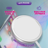 Беспроводная зарядка для iPhone