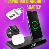 Зарядная беспроводная станция 4 в 1 и адаптер