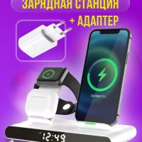 Зарядная беспроводная станция 4 в 1 и адаптер