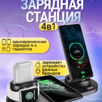 Беспроводная зарядка на iphone и Android 4 в 1