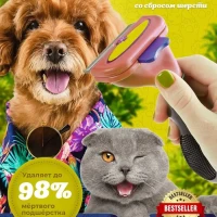 Расческа для кошек и собак от шерсти компактная
