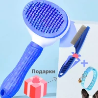 Пуходерка чесалка для кошек и собак дешеддер 