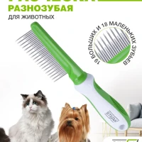 Расческа чесалка, гребень для вычесывания и груминга