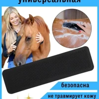 Щетка сметка для лошади, коня -скребница - скребок