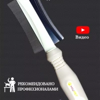 Расческа для кошек и собак дешеддер