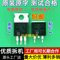 10 шт/1 лот: б/у Триод ST Южная Корея KOR P75NF75 75V80A SMD TO263 TO220 инверторный МОП-транзистор